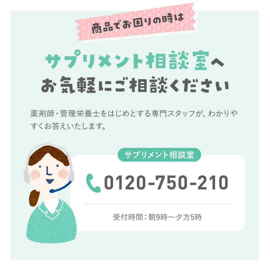 親子deシリーズよいこセット 鉄分 カルシウム ビタミン(栄養機能食品) 30−60日分  健康食品 鉄 鉄分補給 栄養補助 子供 ファンケル FANCL 公式 | FANCL | 13