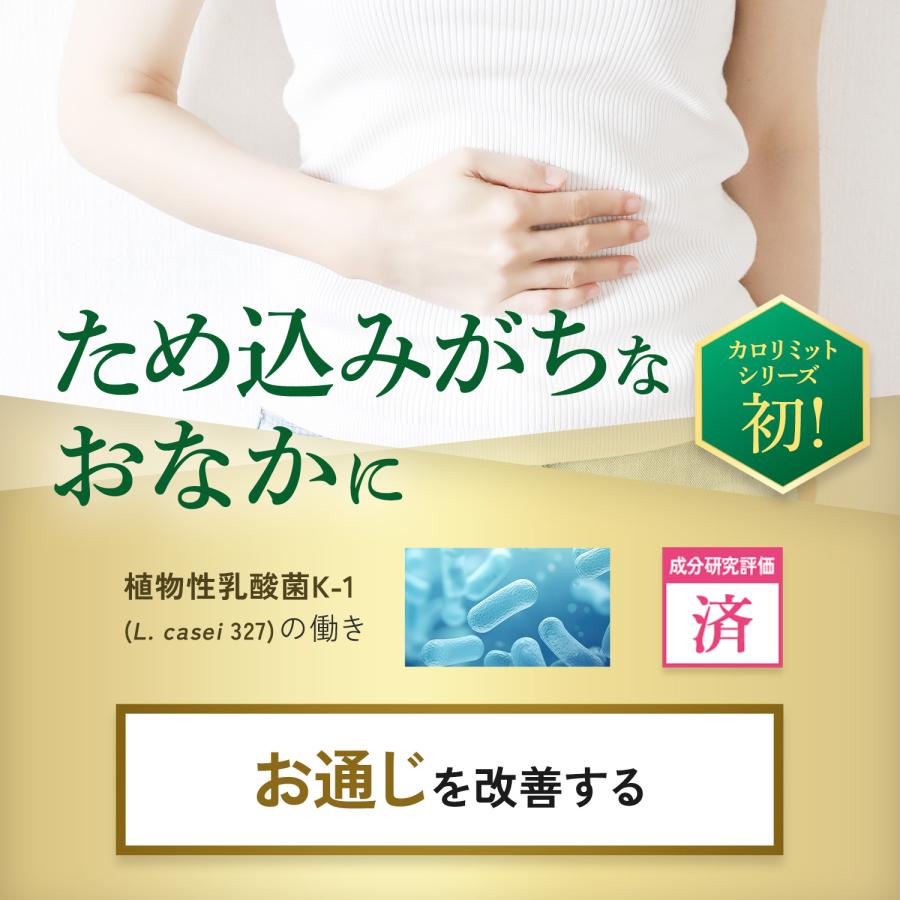 FANCL 【ポイント10%】 プレミアムカロリミット 機能性表示食品 FANCL 【ポイント10%】 プレミアムカロリミット 機能性表示食品