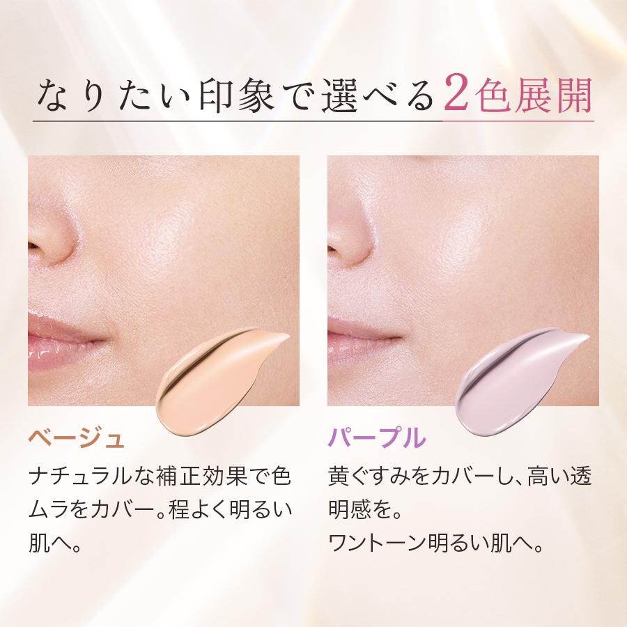 FANCL（ファンケル） スキンケアベース Wモイスト（SPF24・PA+++