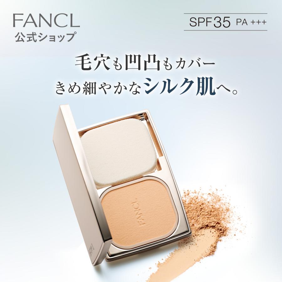 シルキー エッセンス ファンデーションUV［レフィル］（SPF35・PA+++） ファンデーション パウダー 毛穴レス肌 保湿 シルク肌 ファンケル FANCL 公式（Yahoo!・FANCL公式ショップ Yahoo!店）
