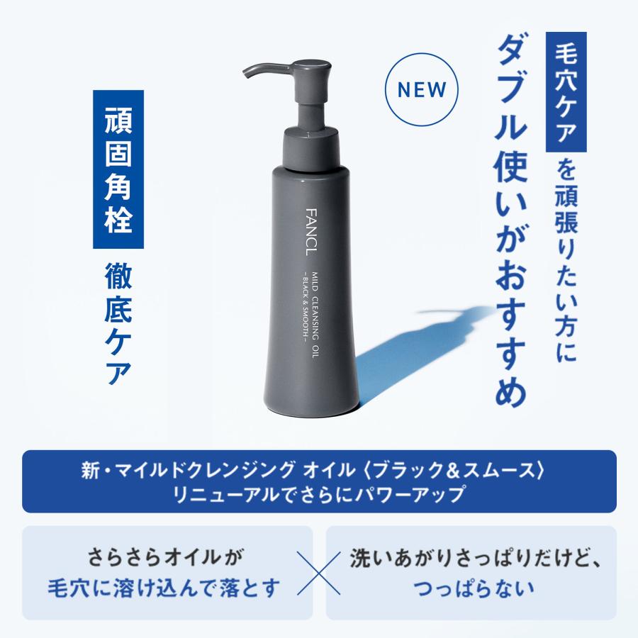 FANCL（ファンケル） スキンコンディショニング洗顔 ブラック