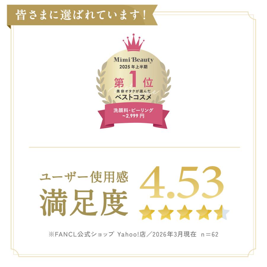 FANCL（ファンケル） スキンコンディショニング洗顔 3本＜クリーム状