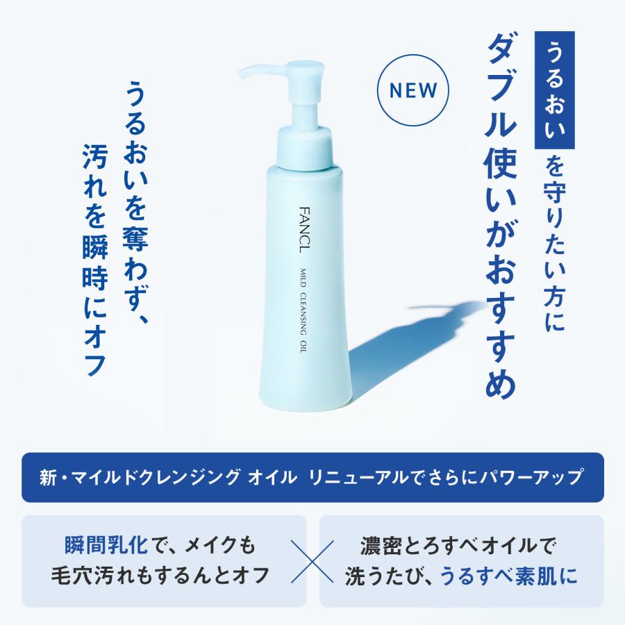 FANCL（ファンケル） 【ポイント最大22%】 スキンコンディショニング