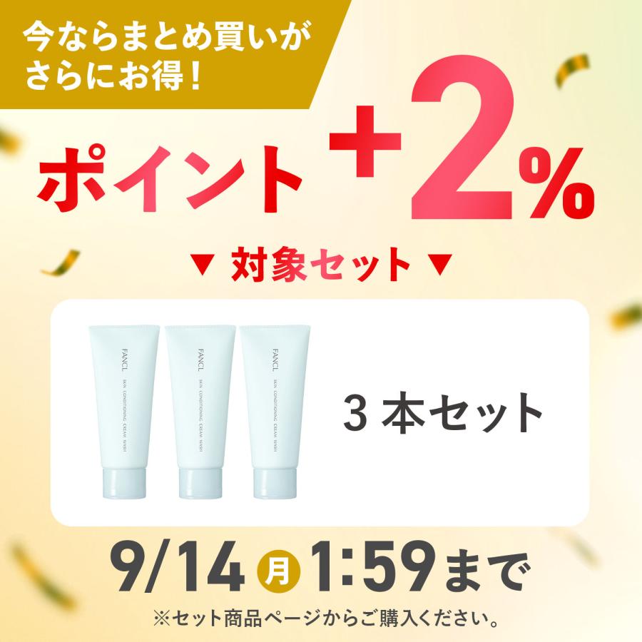 スキンコンディショニング洗顔 1本＜クリーム状洗顔料＞FANCL 洗顔 化粧品 無添加 洗顔フォーム 洗顔料 毛穴 スキンケア 酵素 基礎化粧品 ファンケル FANCL 公式 | FANCL | 01
