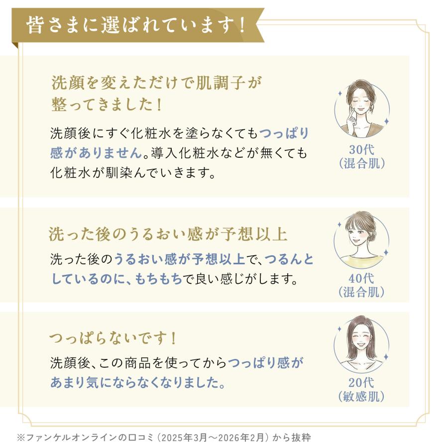 スキンコンディショニング洗顔 1本＜クリーム状洗顔料＞FANCL 洗顔 化粧品 無添加 洗顔フォーム 洗顔料 毛穴 スキンケア 酵素 基礎化粧品 ファンケル FANCL 公式 | FANCL | 04
