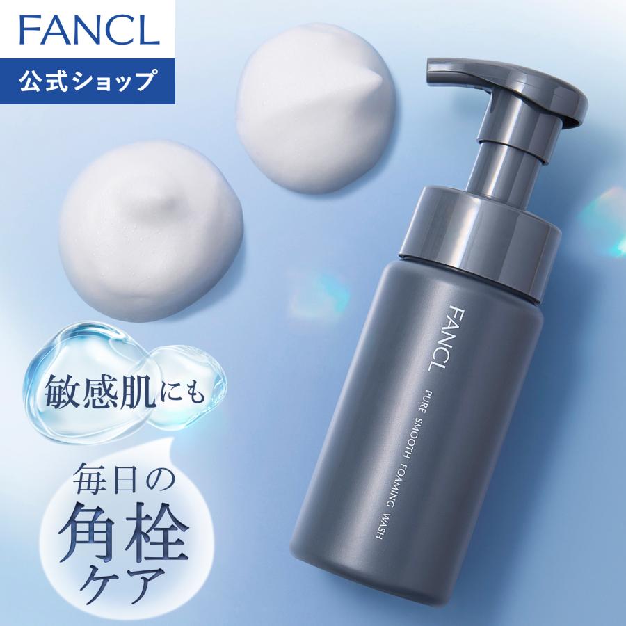 【新品】フェンケル 洗顔フォーム FANCL（ファンケル） ピュアスムース泡洗顔料 洗顔 泡洗顔 化粧品 無