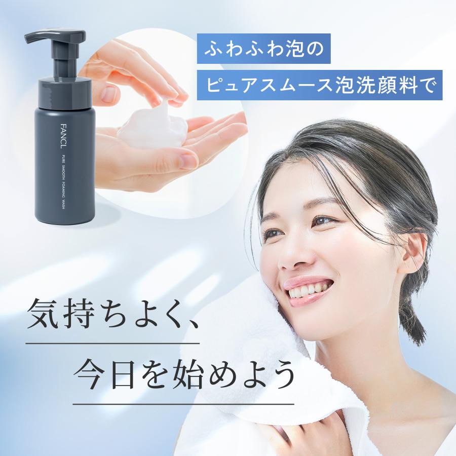 FANCL（ファンケル） ピュアスムース泡洗顔料 洗顔 泡洗顔 化粧品 無