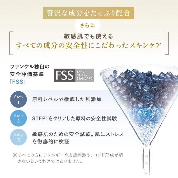 FANCL（ファンケル） toiro トイロ バイタライジングドロップ 化粧液