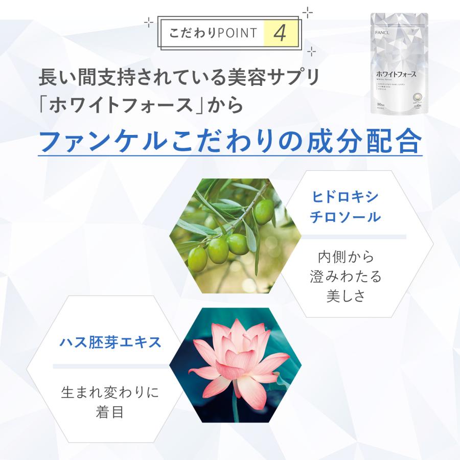 FANCL（ファンケル） ホワイトフォース Cパウダー3箱 サプリ ビタミン