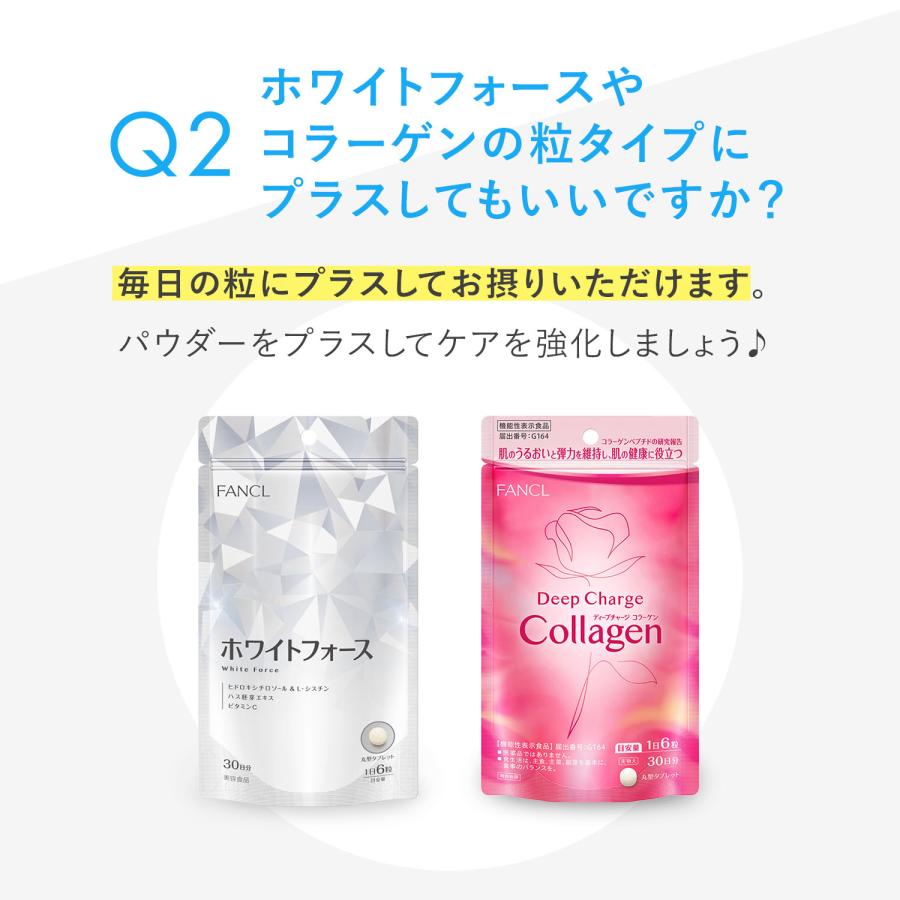 FANCL（ファンケル） ホワイトフォース Cパウダー3箱 サプリ ビタミン