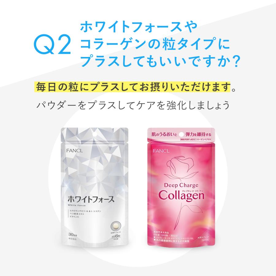 ファンケル サプリ ホワイトフォース  5袋セット FANCL（ファンケル） ホワイトフォース 30日分 美容 サプリメント