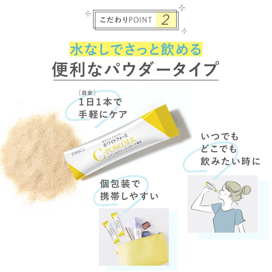 FANCL（ファンケル） ホワイトフォース Cパウダー1箱 サプリ ビタミンc