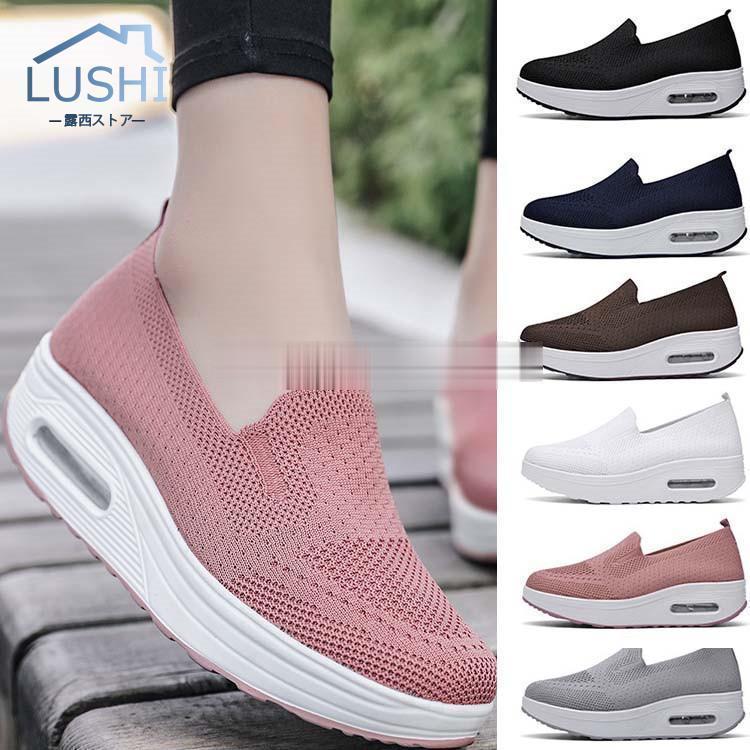 スニーカー レディース 厚底 スリッポン ローカット ウォーキングシューズ カジュアル 運動靴 メッシュ 通気 軽量 おしゃれ 春夏 スポーツ