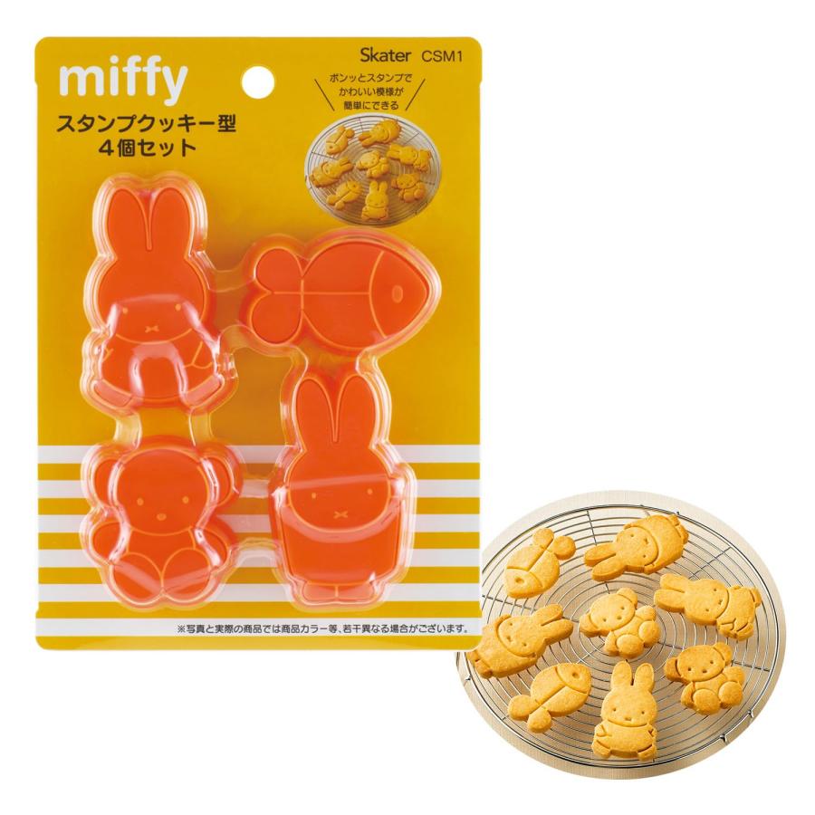 スケーター(Skater) スタンプクッキー型 食パン抜き型 ミッフィー 4個セット CSM1-A