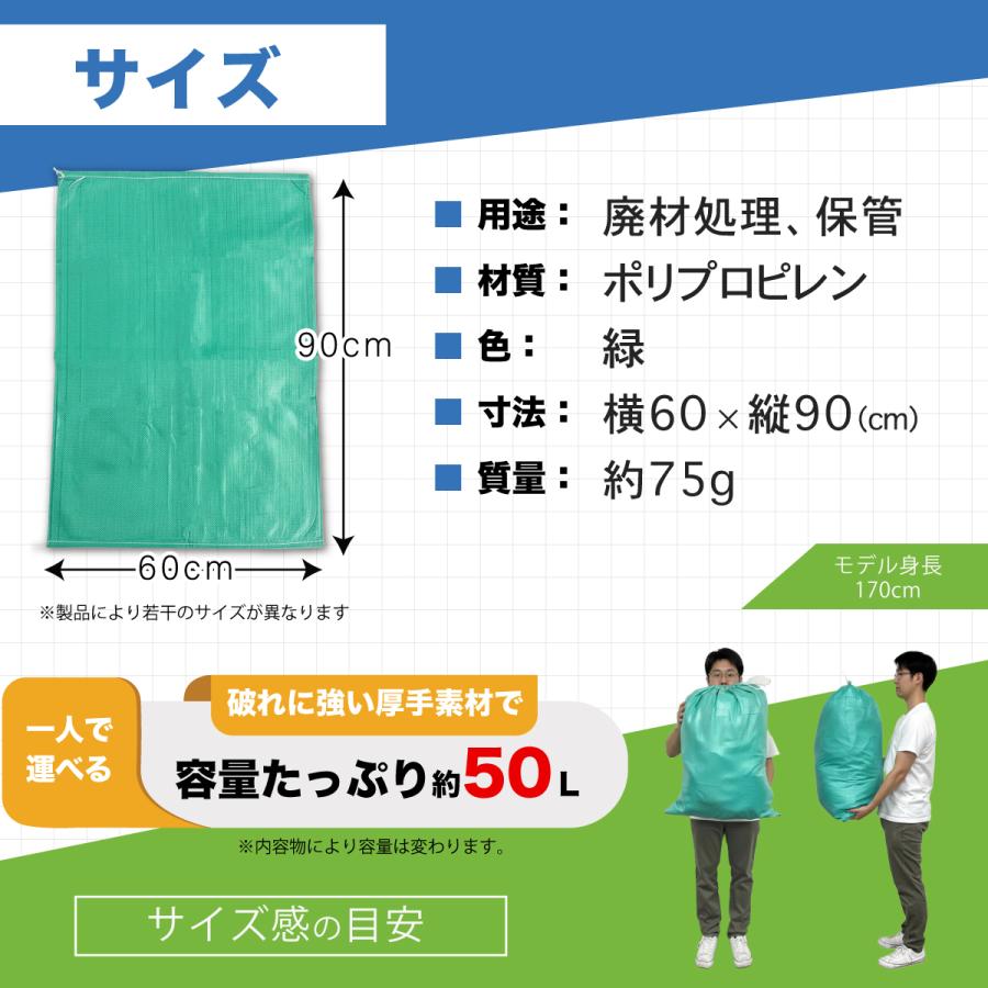 200枚入り 緑 ガラ袋 厚手 雑袋 ガレキ 木材袋 ゴミ袋 PPガラ袋 縦