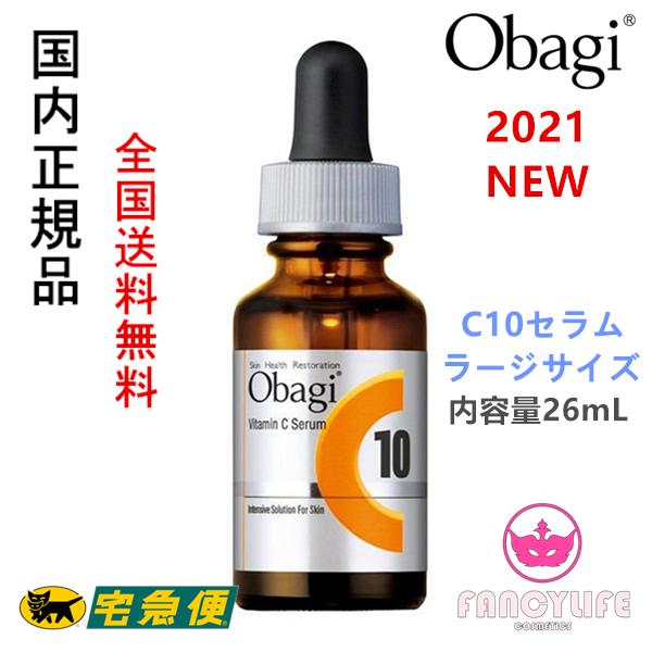 Obagi オープニング オバジC10セラム 26mL ラージサイズ 美容液 おトク