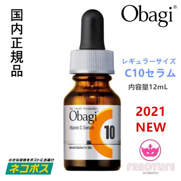 いよいよ人気ブランド 2021リニューアル新発売 流行 国内正規品 Obagi オバジC10セラム 美容液 レギュラーサイズ 12mL