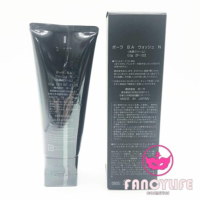 予約中!】 のりたん 様 専用 pola 本体100g N ウォッシュ 新BA - 洗顔 予約中!】 のりたん 様 専用 pola 本体100g N ウォッシュ 新BA - 洗顔