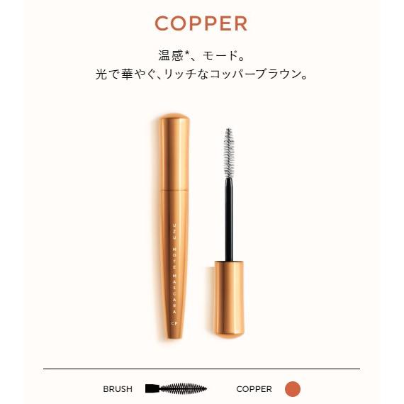 国内正規品 3点までネコポス対応 Uzu ウズ By Flowfushi フローフシ Mote Mascara Copper コッパー モテマスカラ リッチなコッパーブラウン Fancylifeコスメ 通販 Yahoo ショッピング