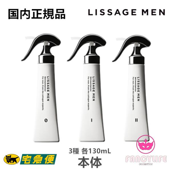 カネボウ リサージ メン スキンメインテナイザー ３種 130ml 本体 薬用美肌化粧液 Phloeme Eco