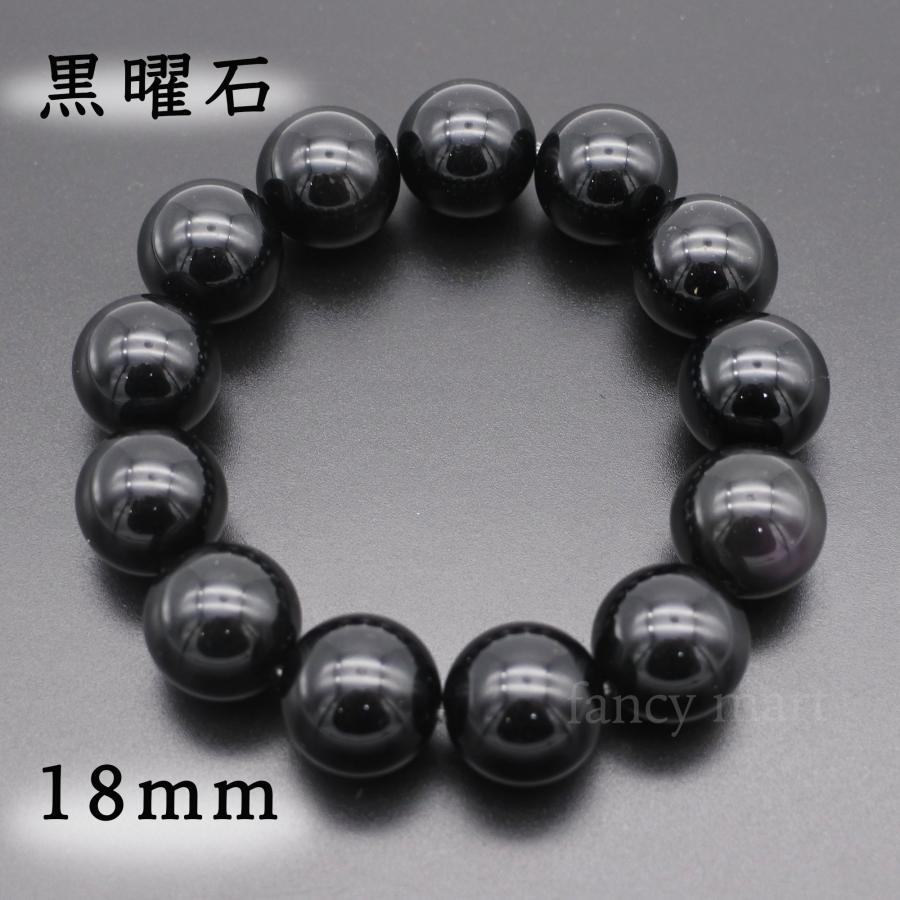 ブレスレット メンズ 男女兼用 パワーストーン 18mm 天然石 黒曜石
