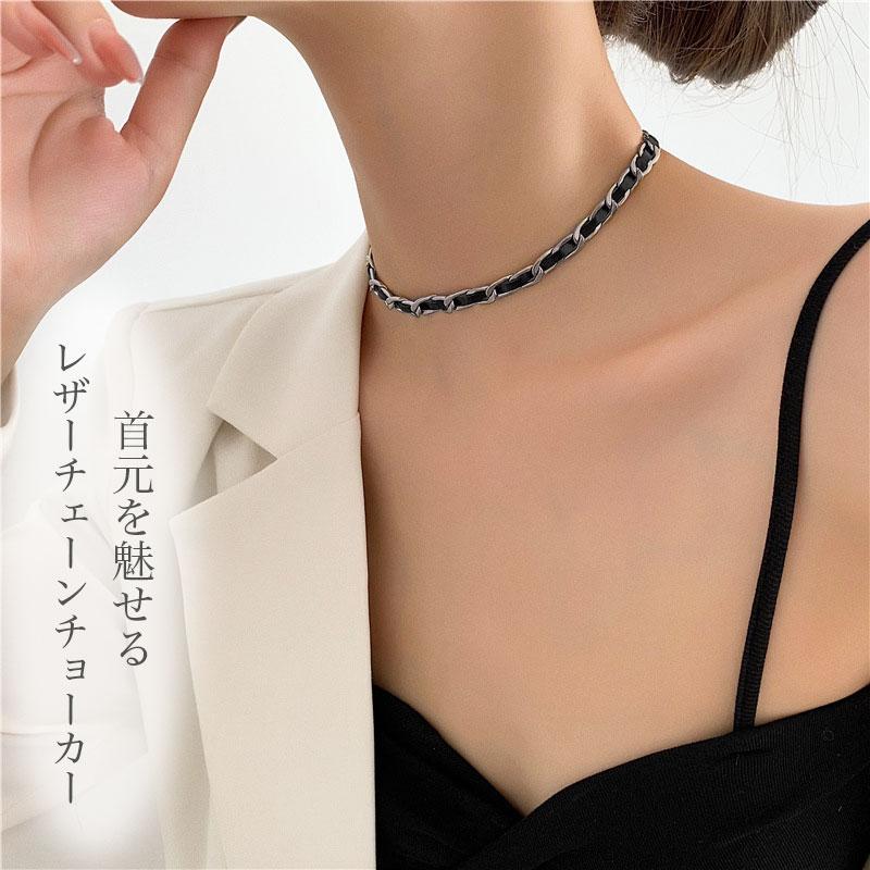 チョーカー ショートネックレス レディース シルバー レザー チェーン 