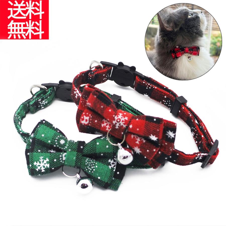 クリスマスシリーズ(プレゼントBox)わんちゃん猫ちゃん用首輪 クリスマスシリーズ(赤プレゼントBox)わんちゃん猫ちゃん用首輪