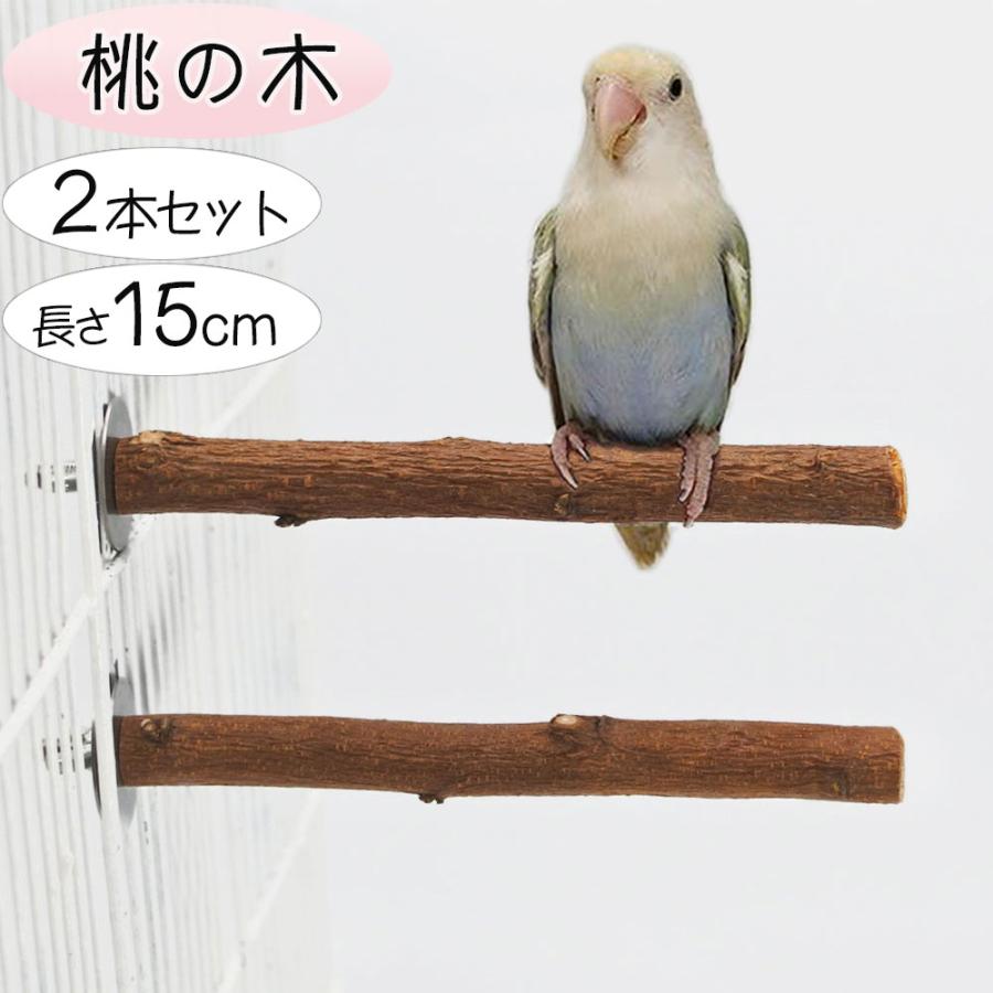 止まり木6本と1本おまけ。 桃の木 止まり木 インコ マメルリハ キンカチョウ 小型インコ