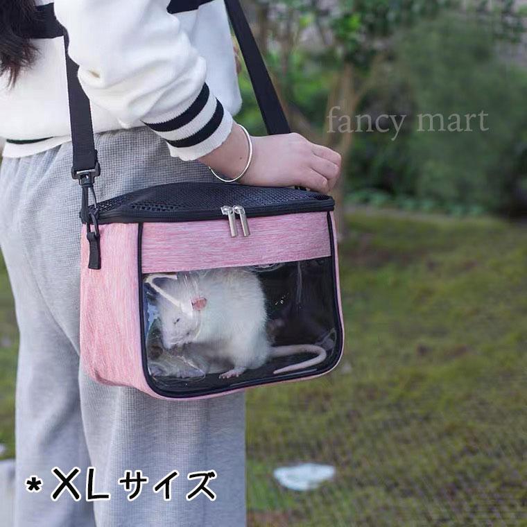 小動物 ハムスター 鳥 ラット キャリーバッグ お出かけ用バッグ
