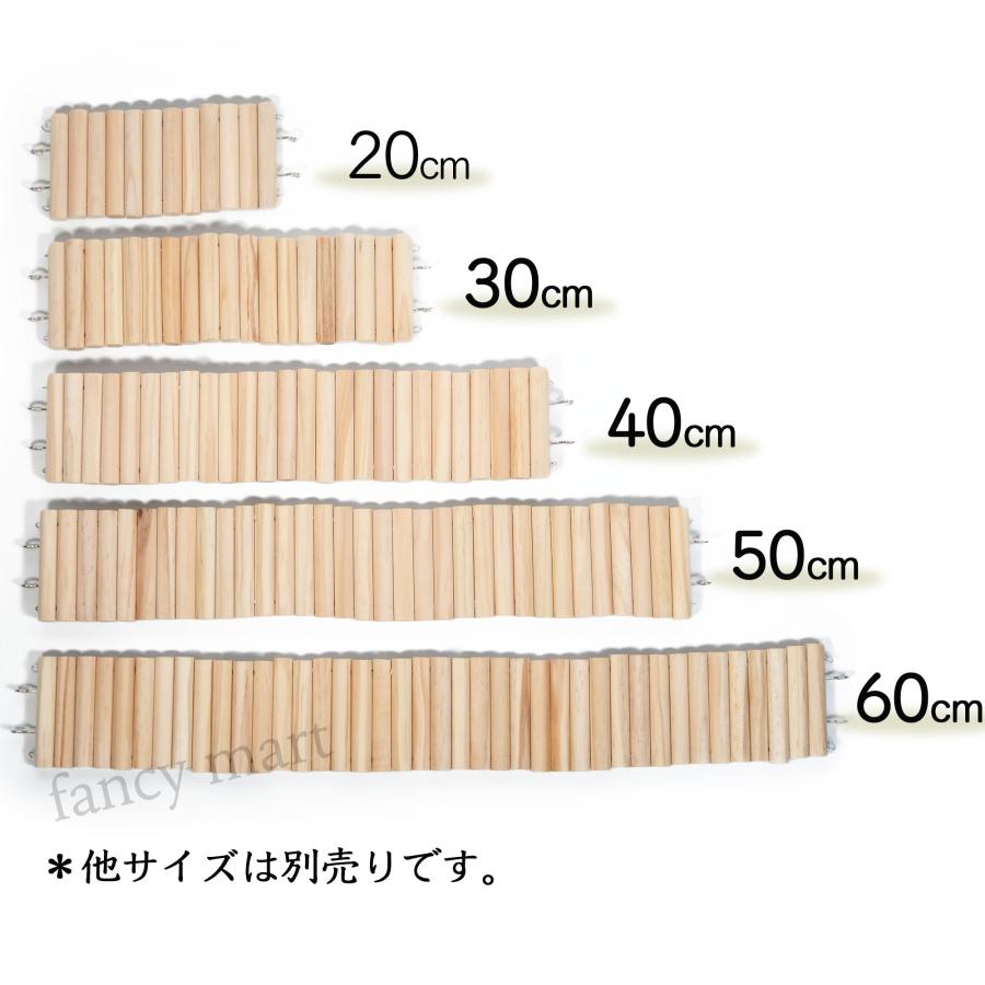 小動物 鳥 ハムスター はしご 30cm 天然木 松の木 階段 変形 遊び場 曲がる 変形 ジャンガリアン デグー ゴールデン 隠れ家 ハウス｜fancymart｜13