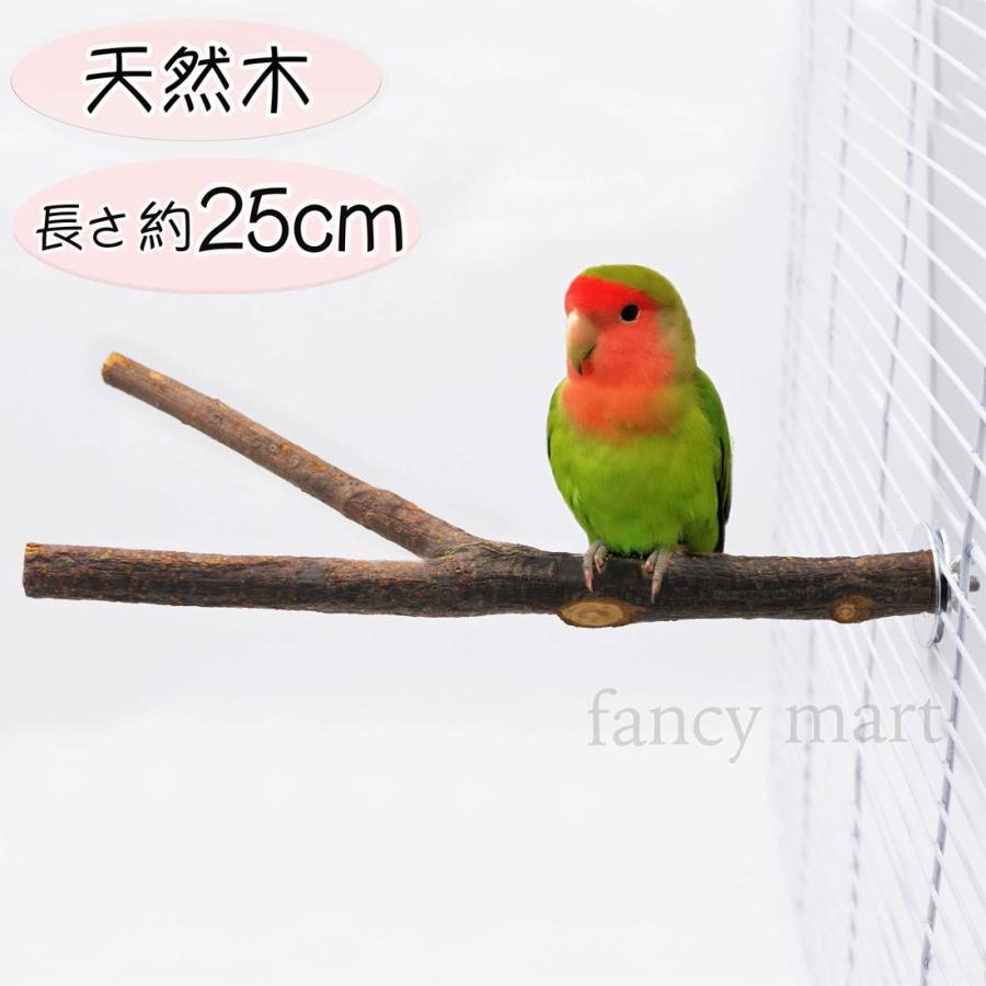 鳥 止まり木 鳥用止まり木 天然木 枝 25cm 大きめ 木 階段 鳥 止まり木 鳥用止まり木 天然木 枝 25cm 大きめ 木 階段