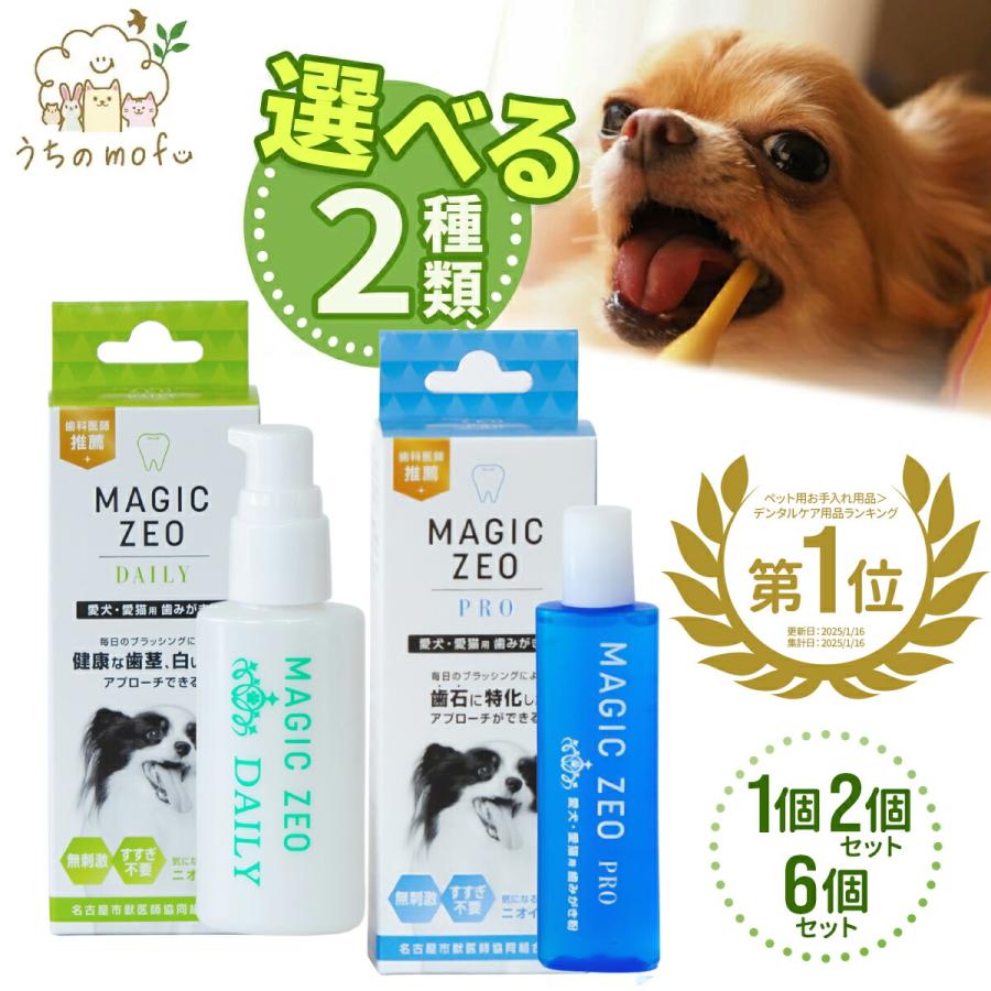 edog japan マジックゼオプロ マジックゼオデイリー magic zeo pro daily マジックゼオ プロ30cc デイリー ...