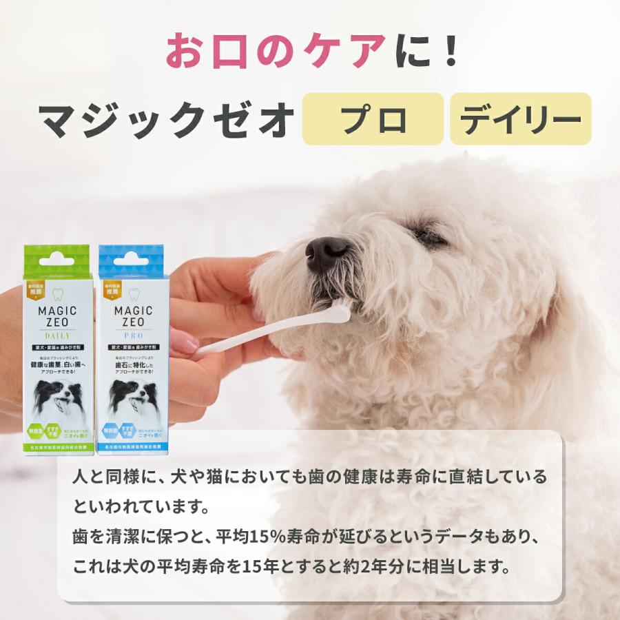 edog japan マジックゼオプロ マジックゼオデイリー magic zeo pro daily マジックゼオ プロ30cc デイリー ...