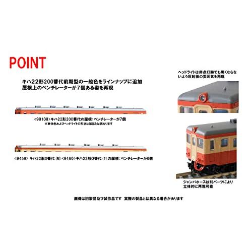 TOMIX Nゲージ 国鉄 キハ22 200形 前期型 セット 98108 鉄道模型 ディーゼルカー TOMIX Nゲージ 国鉄 キハ22 200形 前期型 セット 鉄道模型 ディーゼルカー