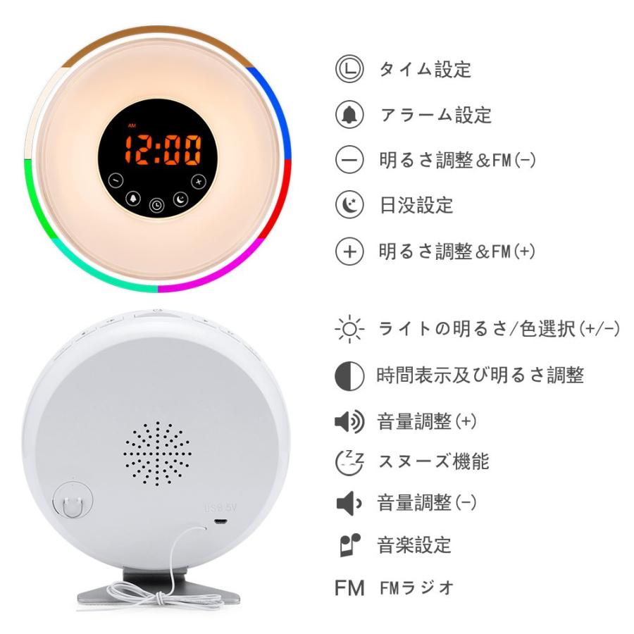 ウォニヤ 目覚ましライト 目覚まし時計 光 Wake Up Light ウェイクアップライト 朝日模擬光目覚まし時計 ベッドサイドランプ 多色変換 日の出＆日没再現ライト_2
