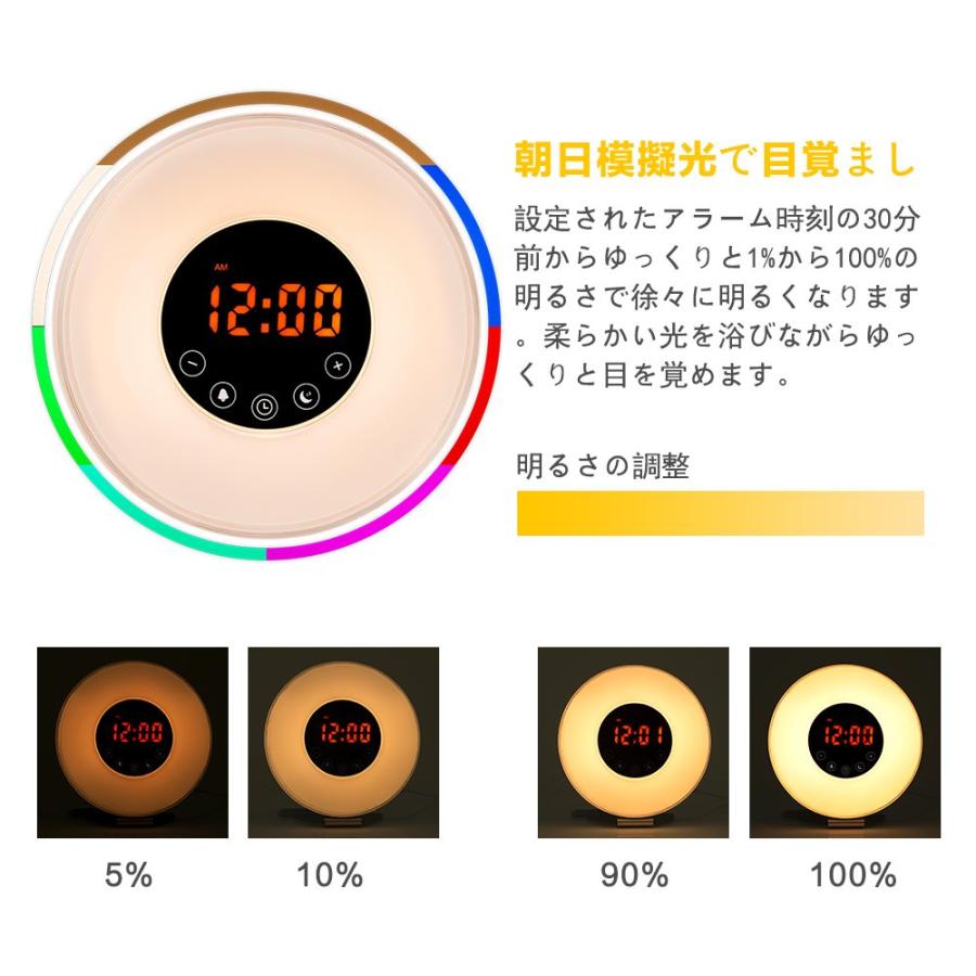 ウォニヤ 目覚ましライト 目覚まし時計 光 Wake Up Light ウェイクアップライト 朝日模擬光目覚まし時計 ベッドサイドランプ 多色変換 日の出＆日没再現ライト_3