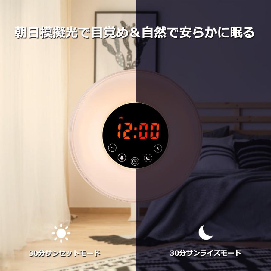 ウォニヤ 目覚ましライト 目覚まし時計 光 Wake Up Light ウェイクアップライト 朝日模擬光目覚まし時計 ベッドサイドランプ 多色変換 日の出＆日没再現ライト_4