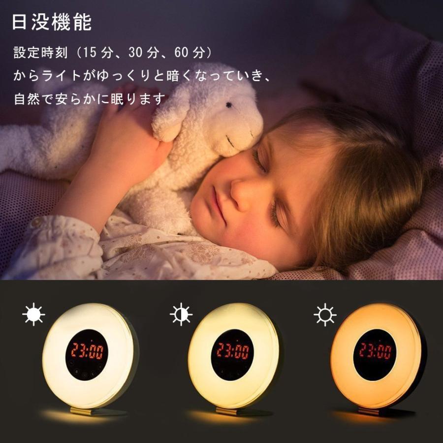 ウォニヤ 目覚ましライト 目覚まし時計 光 Wake Up Light ウェイクアップライト 朝日模擬光目覚まし時計 ベッドサイドランプ 多色変換 日の出＆日没再現ライト_5