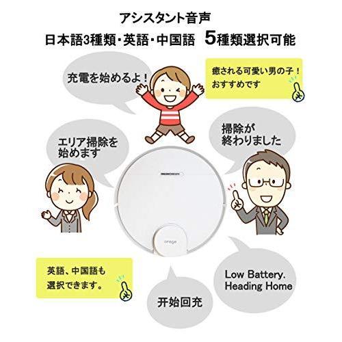 最先端 ロボット掃除機 Orage R8 Hybrid 高性能レーザー ナビゲーション Wi Fi対応 リアルタイムマッピング 水拭き 乾拭き 正規品 Www Kmhsystems Com
