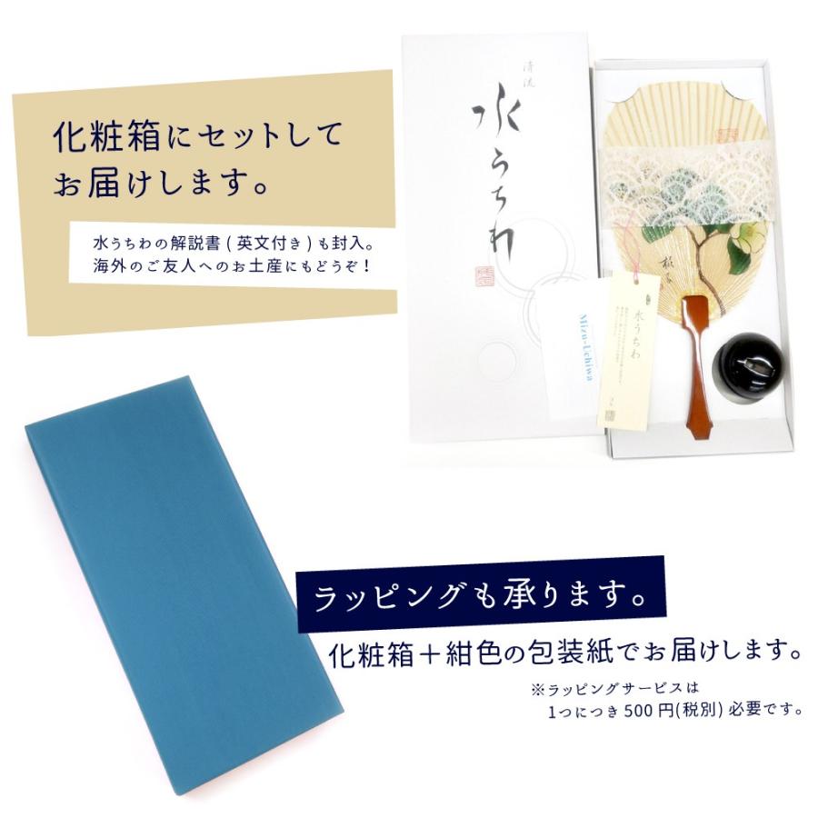 うちわ 水うちわ 彩華 飾り台＋飾り和紙帯付き 岐阜 美濃和紙 2024 プレゼント ギフト 贈り物 贈答品 お祝い 土産  縁起物 水団扇 みずうちわ｜fanfan-uchiwa｜17