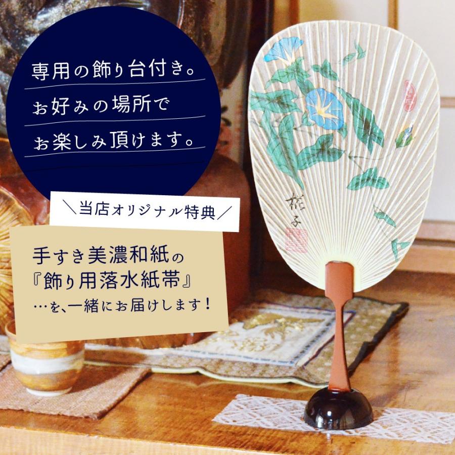 全日本送料無料 水うちわ 朝顔 飾り台 飾り和紙帯付き 岐阜 美濃和紙 21 プレゼント ギフト 贈り物 贈答品 お祝い 土産 お見舞い 縁起物 水 団扇 みずうちわ 人気特価激安 Elearning Simon Page Com
