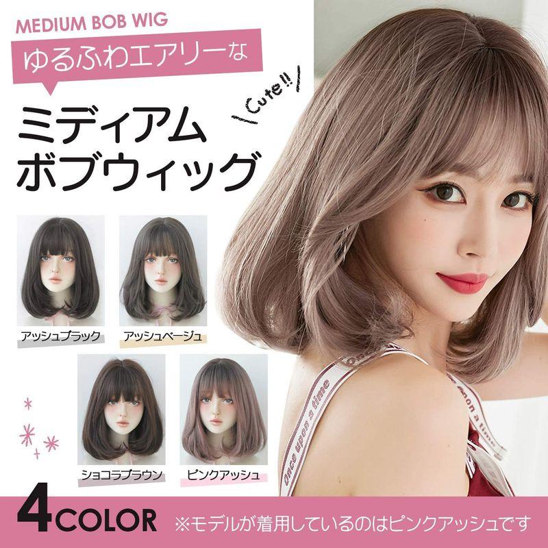 ウィッグ ボブ セミロング かつら ミディアム ライトブラウン ネット付 通販 ウイッグ ピンクアッシュ ボブ ヘアネット付き 韓国 小顔 耐熱 フルウイッグ