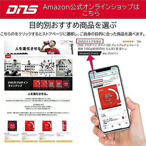 人気の製品DNS プロテイン ホエイ100 た プレミアムチョコレート風味