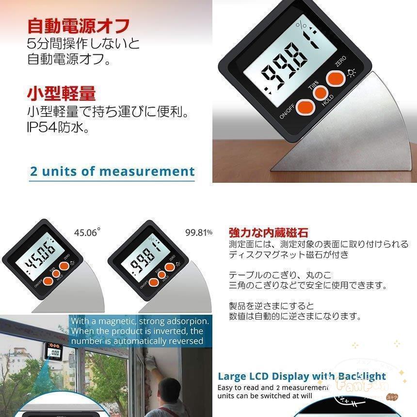 デジタル角度計 アングルメーター レベルボックス 水平器 LCDバックライト付き 磁石付き 防水 小型 角度計 傾斜計｜fanfun-store｜03