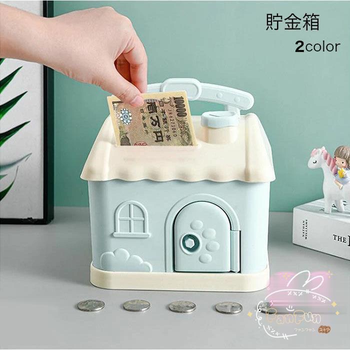 貯金箱 子供用貯金箱 子ども キッズ レディース 可愛い 鍵付き 貯金箱 子供用貯金箱 子ども キッズ レディース 可愛い 鍵付き