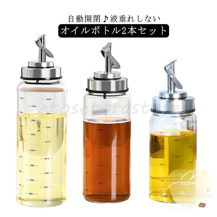 2本セット オイルボトル 液だれしない 耐熱ガラス ステンレス 2本セット オイルボトル 液だれしない 耐熱ガラス ステンレス