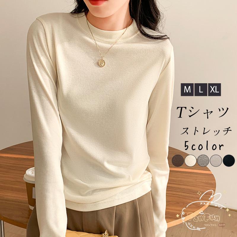 Tシャツ レディース 長袖 カットソー ハイネック ストレッチ Tシャツ レディース 長袖 カットソー ハイネック ストレッチ