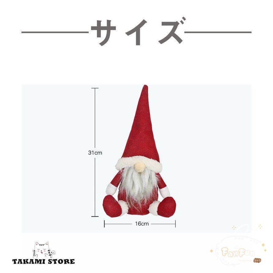 Xmas クリスマス 飾り サンタクロース サンタ 置物 クリスマス Xmas クリスマス 飾り サンタクロース サンタ 置物 クリスマス