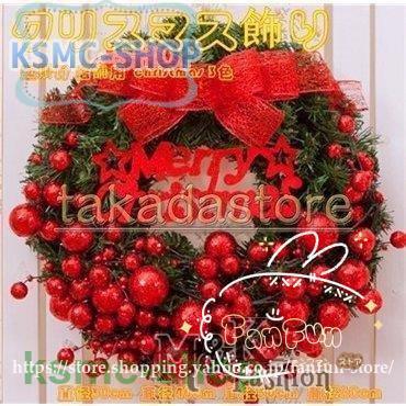 クリスマスリース/ドア飾りリボン/クリスマス飾り 大きいサイズ/玄関 
