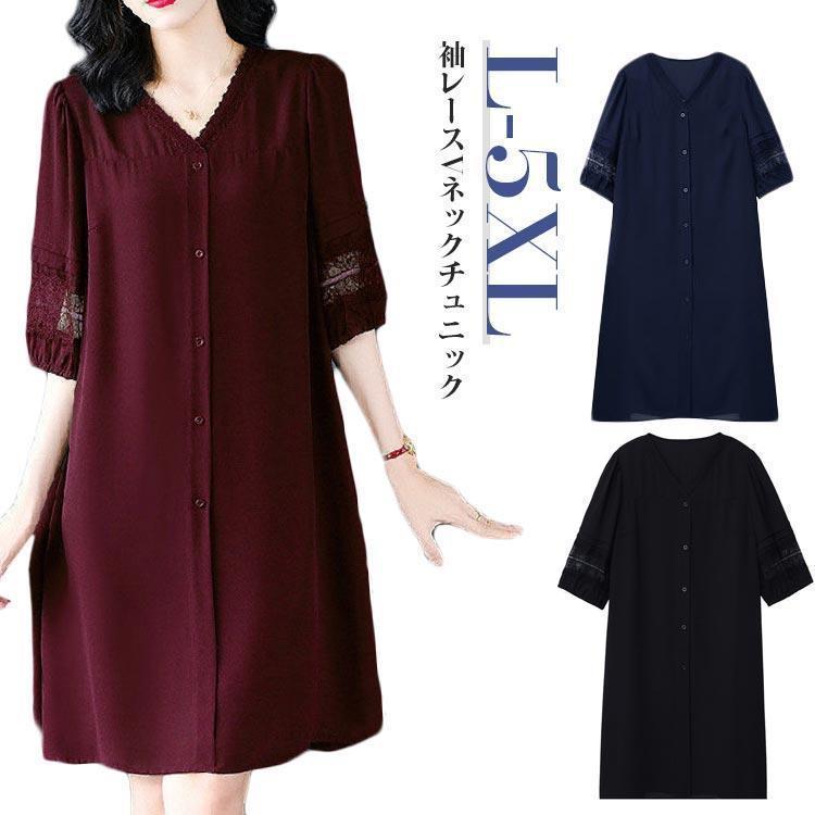 ワンピース Vネック レディース 大きいサイズ チュニック シャツ ワンピース Vネック レディース 大きいサイズ チュニック シャツ